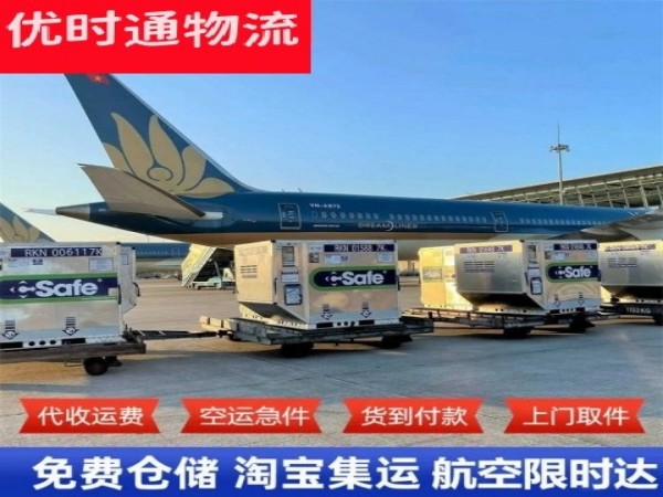 殷都到罗马尼亚空运加急专线